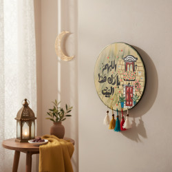 Ramadan Decoration Large